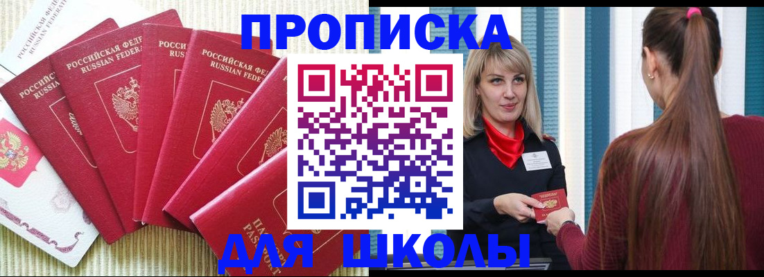 временная регистрация недорого в Первоуральске