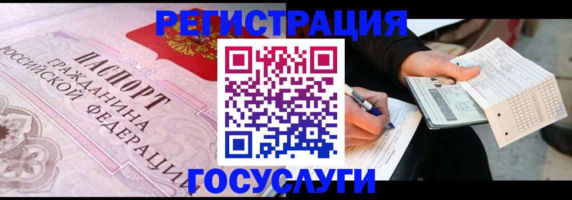 прописка для работы в Первоуральске