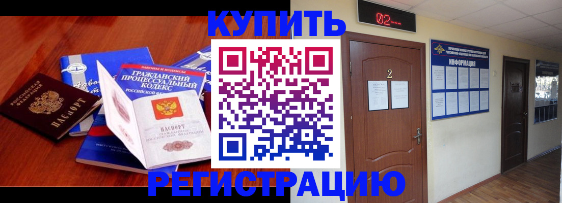 прописка законно в Первоуральске