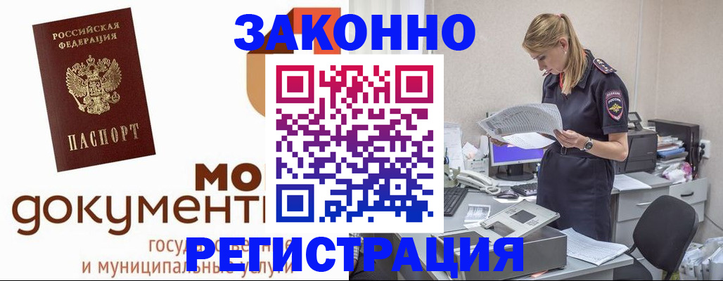 прописка иностранных граждан в Первоуральске