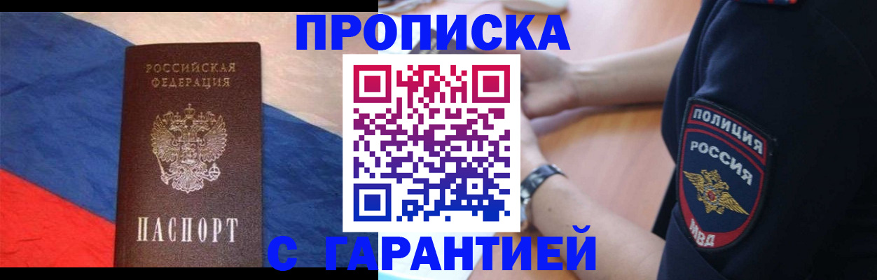 временная регистрация в квартире в Первоуральске