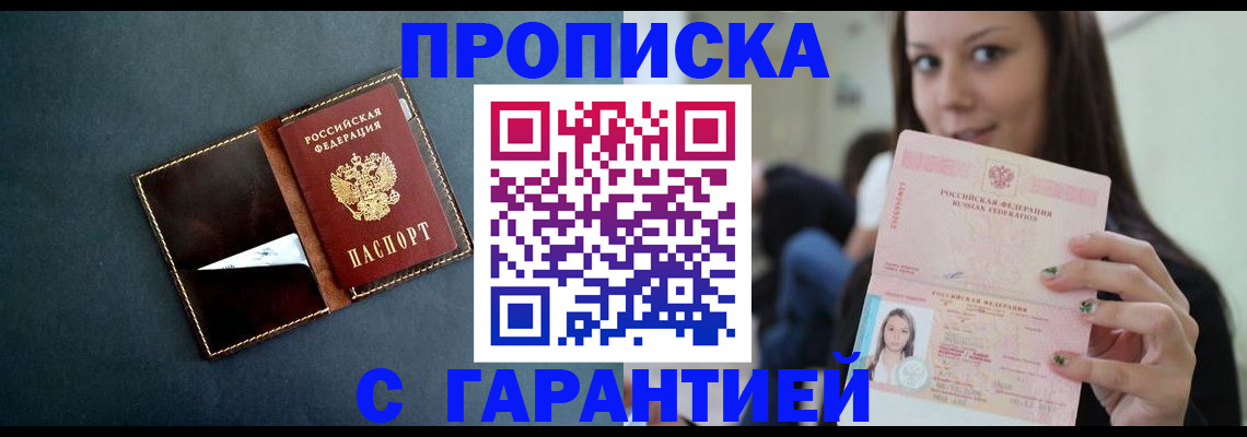 прописка в квартире в Первоуральске