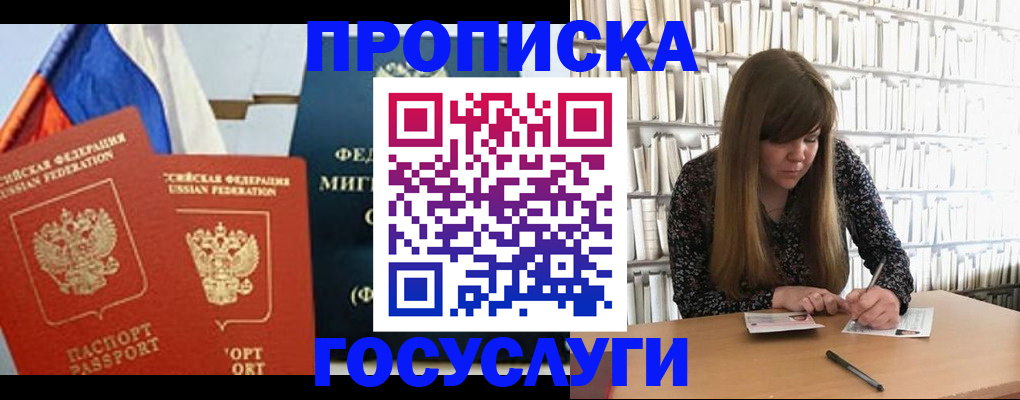 прописка для кредита в Первоуральске