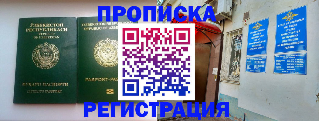 где прописаться в Первоуральске