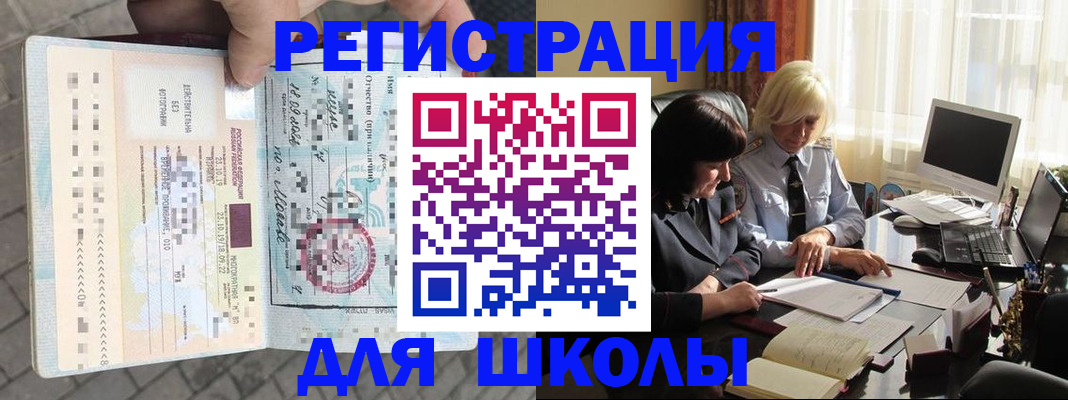 прописка для военкомата в Первоуральске